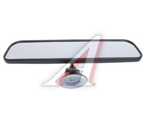 Зеркало салонное прямое 278мм на присоске MABITEK, 18599,
                                                          фото 1 Изображение 1, 80993381 Зеркало салонное прямое 278мм на присоске MABITEK