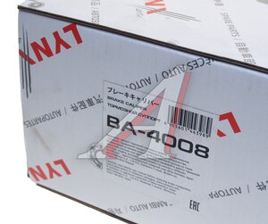 Изображение 7, BA4008 Суппорт VOLVO S40 тормозной задний правый LYNX