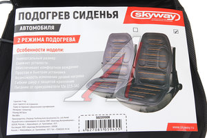 Изображение 4, S02201008 Накидка на сиденье с подогревом 12V с терморегулятором черная SKYWAY