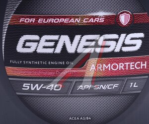 Изображение 3, 2218822 Масло моторное GENESIS ARMORTECH A3/B4/SP 5W40 синт.1л ЛУКОЙЛ