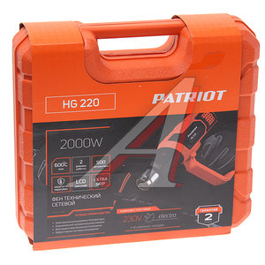 Изображение 1, HG 220 Фен промышленный термопистолет 2000Вт 350/600град. (ЖК-дисплей,  комплект насадок) PATRIOT