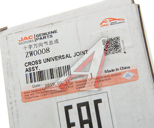 Изображение 2, ZW0008 Крестовина JAC N56 вала карданного OE