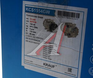 Изображение 5, KCS1554GW Компрессор CHERY Tiggo 7 Pro (20-) кондиционера KRAUF