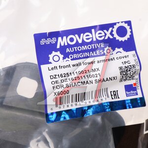 Изображение 4, DZ16251110021-MX Накладка SHACMAN SHAANXI X6000 ручки капота левой MOVELEX