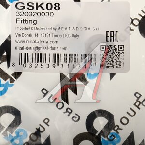 Изображение 4, GSK08 Прокладка PEUGEOT Boxer CITROEN Jumper (06-) датчика уровня топлива MEAT&DORIA