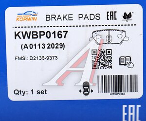 Изображение 6, KWBP0167 Колодки тормозные GEELY Tugella, Xingyue (19-) задние (4шт.) KORWIN