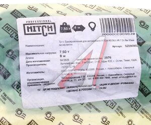 Изображение 4, SZ090902  Трос буксировочный 7.5т 8м-60мм ленточный (петля-петля) HITCH