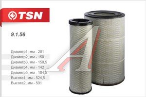 Изображение 3, C291420 Элемент фильтрующий КАМАЗ воздушный ЕВРО-2 комплект (дв.CUMMINS ISBe4) TSN