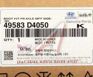Изображение 4, 49583-D4050 Пыльник ШРУСа KIA Optima (16-) внутреннего левого комплект OE