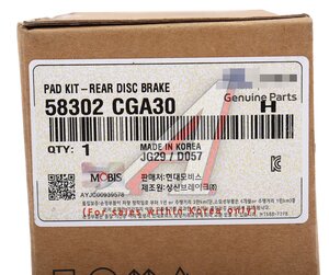 Изображение 6, 58302-CGA30 Колодки тормозные HYUNDAI Staria (21-) задние (4шт.) OE