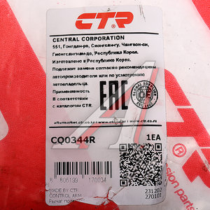 Изображение 3, CQ0344R Рычаг подвески VW Jetta (10-) передней правый CTR
