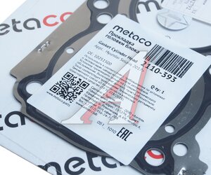 Изображение 3, 2110-393 Прокладка головки блока KIA Rio (17-) METACO