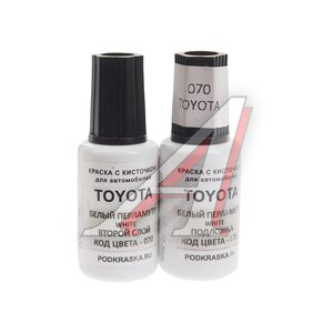 Изображение 1, 070(D) Краска с кистью 20мл TOYOTA LEXUS 070(D) 2-х компонентная PODKRASKA
