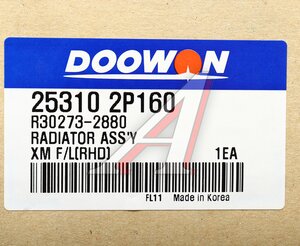 Изображение 5, 25310-2P160 Радиатор KIA Sorento (09-) (2.0/2.2) МКПП DOOWON