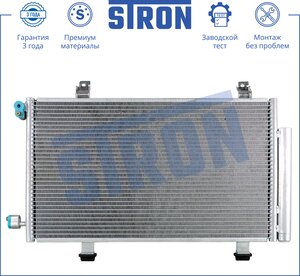 Изображение 1, STC0076 Радиатор кондиционера SUZUKI SX4 (06-) STRON