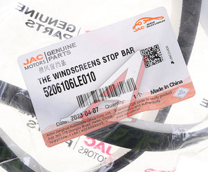 Изображение 3, 5206106LE010 Молдинг JAC N56, N75, N90, N120 КАМАЗ Компас-5 стекла ветрового нижний OE