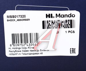 Изображение 4, MSS017320 Амортизатор MERCEDES Vito (96-03) передний левый/правый газовый MANDO