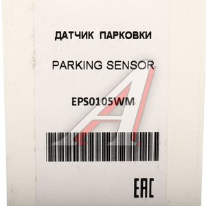 Изображение 5, EPS0105WM Датчик парковки TOYOTA Corola KRAUF