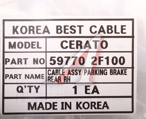 Изображение 4, 59770-2F100 Трос стояночного тормоза KIA Cerato (04-) правый INFAC
