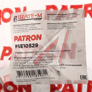 Изображение 4, PSE10529 Сайлентблок CHEVROLET Cruze (09-) рычага переднего задний PATRON