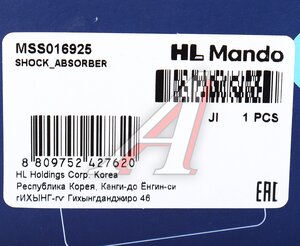 Изображение 4, MSS016925 Амортизатор AUDI A4 (00-04) передний левый/правый газовый MANDO