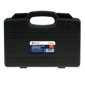 Изображение 2, LG-94101 Стяжка пружин усиленная 77-270мм 1т 3 предмета в кейсе LIGE