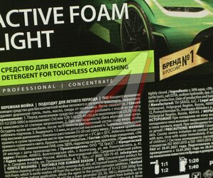 Изображение 2, 110495 Шампунь для бесконтактной мойки 22кг Active Foam Light GRASS
