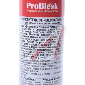 Изображение 2, PB5002 Очиститель универсальный 1000мл PROBLESK