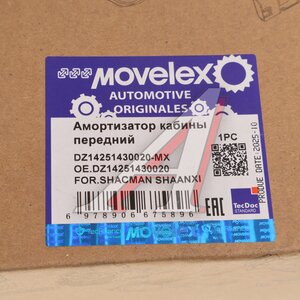 Изображение 5, DZ14251430020-MX Амортизатор SHACMAN SHAANXI кабины передний MOVELEX