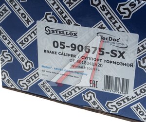 Изображение 6, 0590675SX Суппорт HYUNDAI Porter передний левый STELLOX