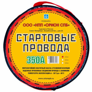 Изображение 2, W-CU350 Провода для прикуривания 350А 2.5м в сумке ВЫМПЕЛ