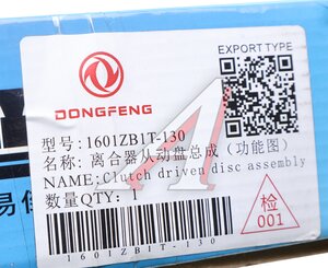 Изображение 6, 1601ZB1T-130 Диск сцепления DONGFENG OE