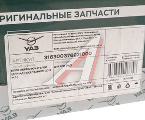 Изображение 5, 316300-3769210-00 Модуль УАЗ-3163 (17-) управления режимами РК (ОАО УАЗ)
