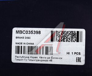 Изображение 5, MBC035398 Диск тормозной LAND ROVER Defender, Discovery передний (1шт.) MANDO