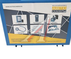 Сканер автомобильный диагностический универсальный "ПОЛНЫЙ КОМПЛЕКТ" СКАНМАТИК, N34757,
                                                          фото 9 Изображение 9, 3 PRO Сканер автомобильный диагностический универсальный "ПОЛНЫЙ КОМПЛЕКТ" СКАНМАТИК