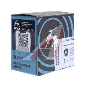 Изображение 3, А31R23.6306594 Фиксатор ГАЗель Next замка двери задка (ОАО ГАЗ)