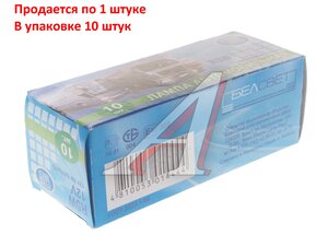 Изображение 2, А12-5-1 Лампа 12V R5W BA15s (новая упаковка) БЕЛСВЕТ