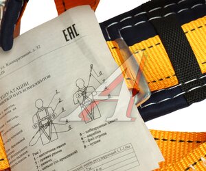 Изображение 2, ПП-1А Пояс страховочный РОС