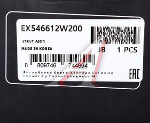 Изображение 5, EX546612W200 Амортизатор HYUNDAI Santa Fe (12-) передний правый газовый MANDO