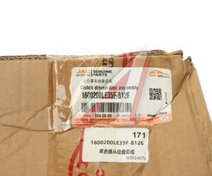 Изображение 5, 1600200LE35F-8126 Диск сцепления JAC N80, N90 КАМАЗ Компас-9 (EXEDY) OE