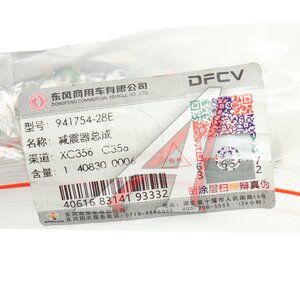 Изображение 3, 941754-28E Амортизатор DONGFENG подвески OE
