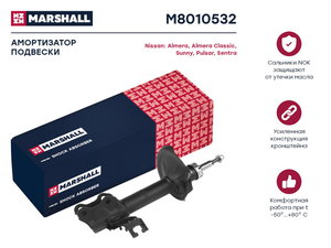 Изображение 1, M8010532 Амортизатор NISSAN Almera (N16E) (00-06) передний правый MARSHALL