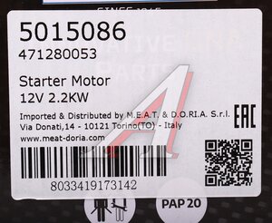 Изображение 6, 5015086 Стартер NISSAN Movano RENAULT Master MEAT&DORIA