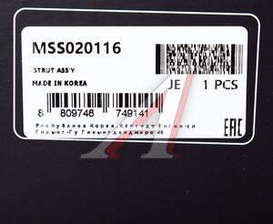 Изображение 5, MSS020116 Амортизатор MAZDA CX-5 (11-) передний правый газовый MANDO