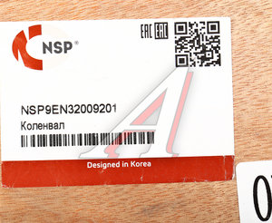 Изображение 5, NSP9EN32009201 Вал коленчатый JCB NSP