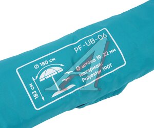 Изображение 5, PF-UB-06 Зонт пляжный 180см прямой СЛЕДОПЫТ