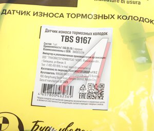 Изображение 5, TBS9167 Датчик износа тормозных колодок AUDI A4 (15-) передний TRANSMASTER