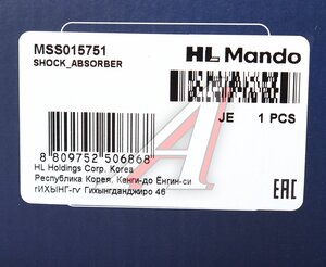 Изображение 5, MSS015751 Амортизатор KIA Spectra задний левый газовый MANDO