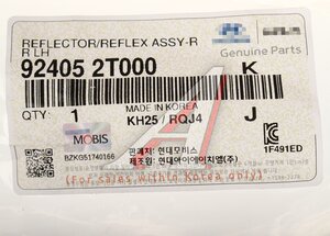 Изображение 3, 92405-2T000 Катафот KIA Optima (10-) бампера заднего левый OE