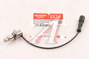 Изображение 1, WG2209280005-MX Датчик скорости SITRAK HOWO AКПП MOVELEX